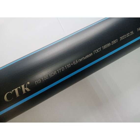 Труба ПЭ100 40x3.7 SDR11 СТК, фото , изображение 2