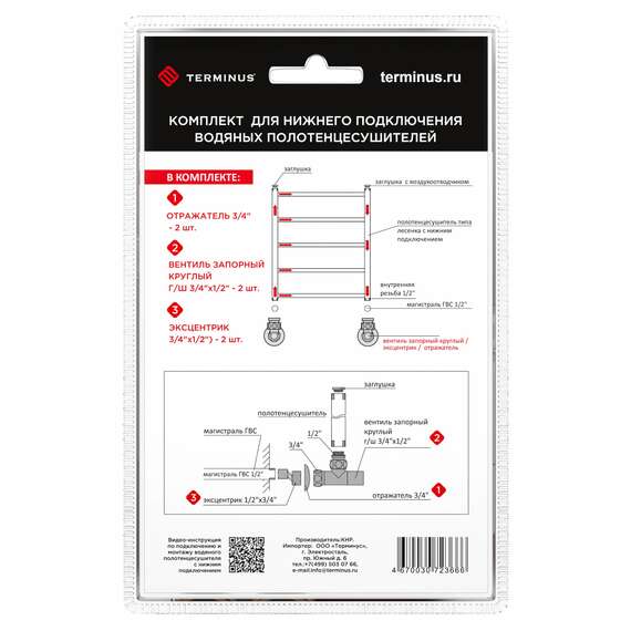 Комплект вентиль ВР-НР 3/4"х1/2" (2шт), эксцентрик 3/4"х1/2" (2 шт), отражатель (2 шт), фото , изображение 2