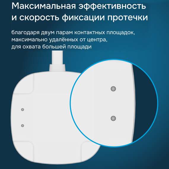Датчик протечки WELROK dpp10 (10 м.), фото , изображение 3
