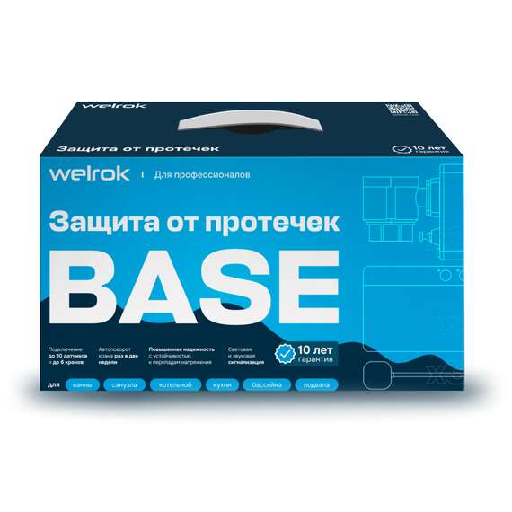 Комплект защиты от протечек WELROK Base DN15 (1/2") нерж.сталь, фото , изображение 4