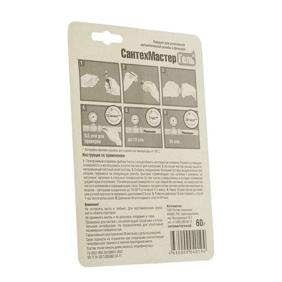 Сантехмастер гель СИНИЙ тюбик блистер 60 г РЕГИОН СПЕЦТЕХНО, фото , изображение 3